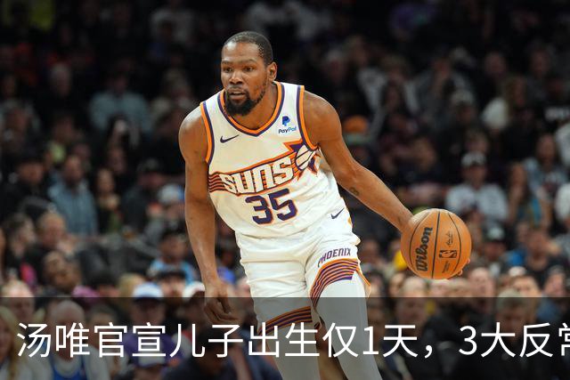 汤唯官宣儿子出生仅1天，3大反常行为引热议，中韩婚姻被扒底朝天